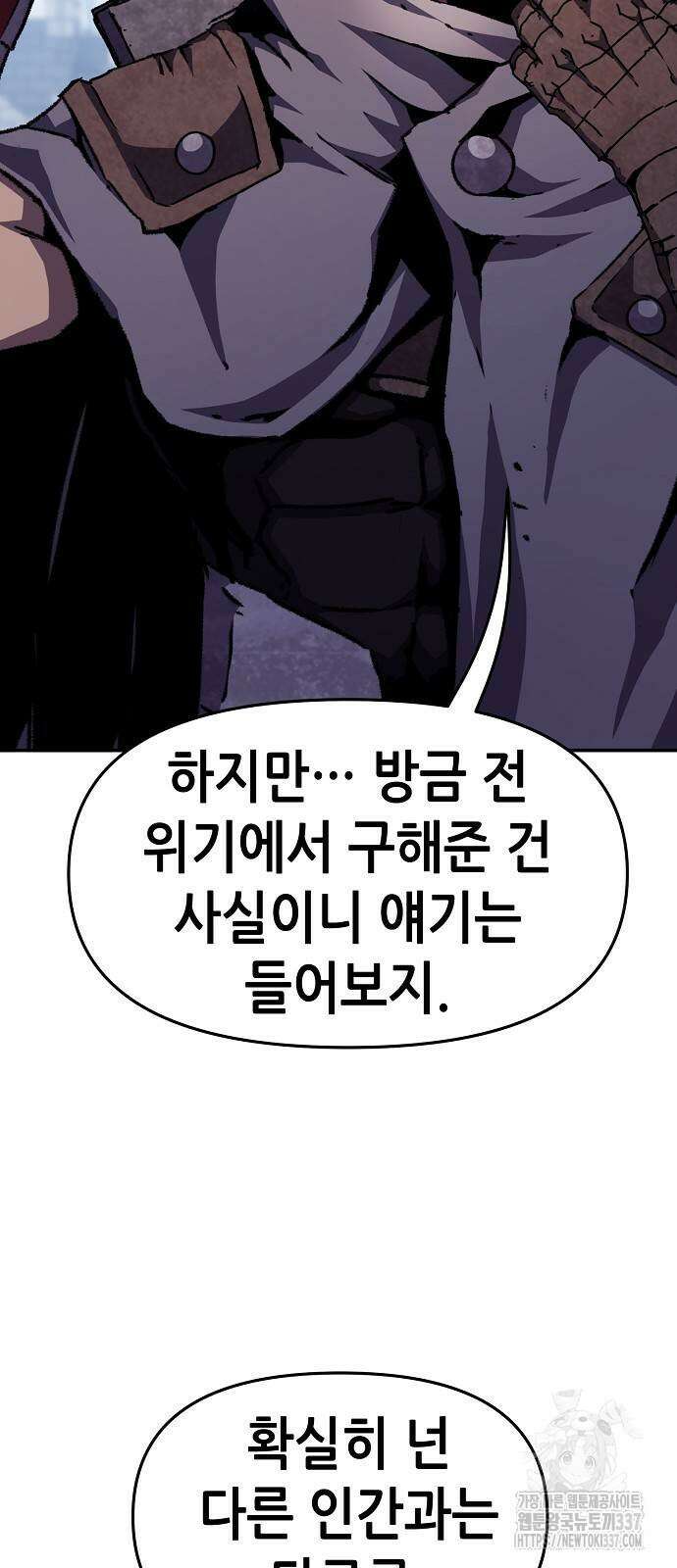 시한부 기사가 되었다 44화 3