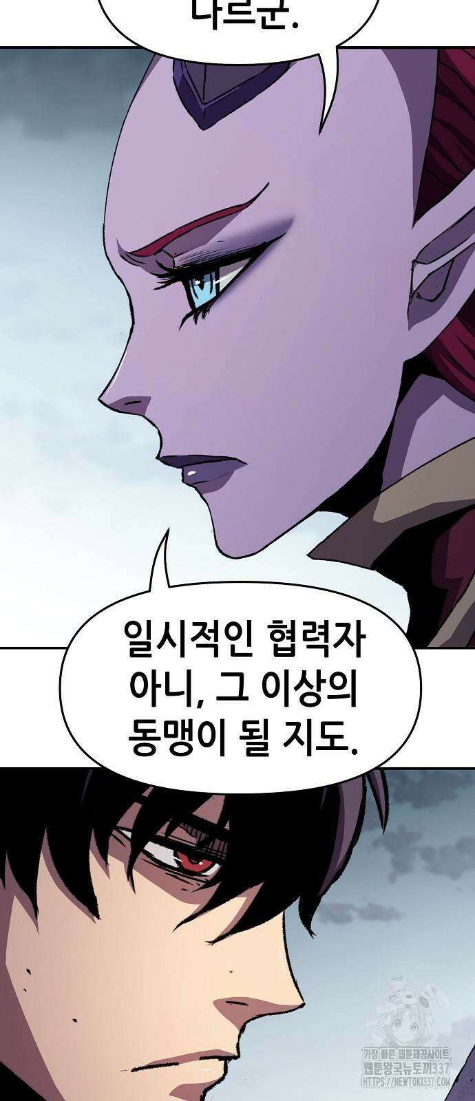 시한부 기사가 되었다 44화 4