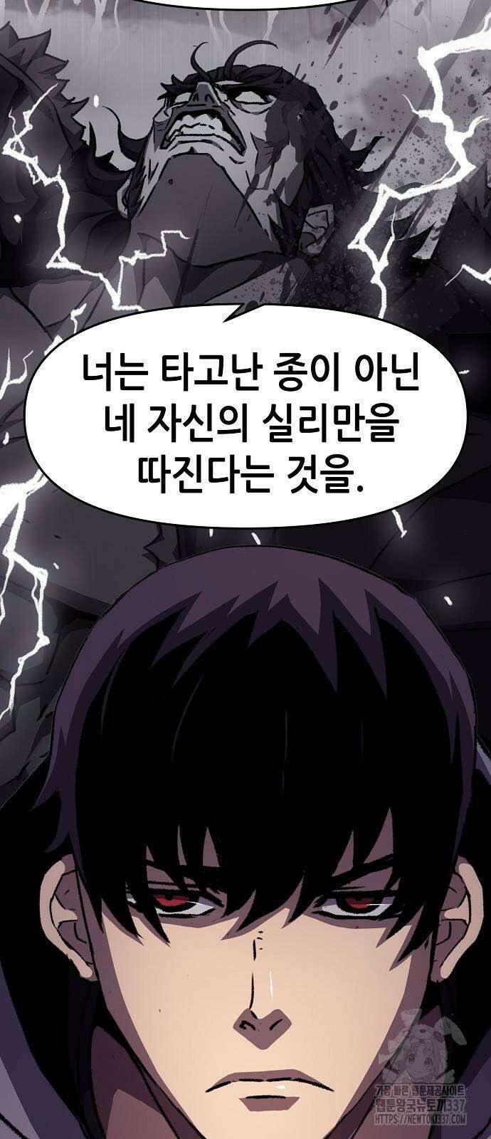 시한부 기사가 되었다 44화 8