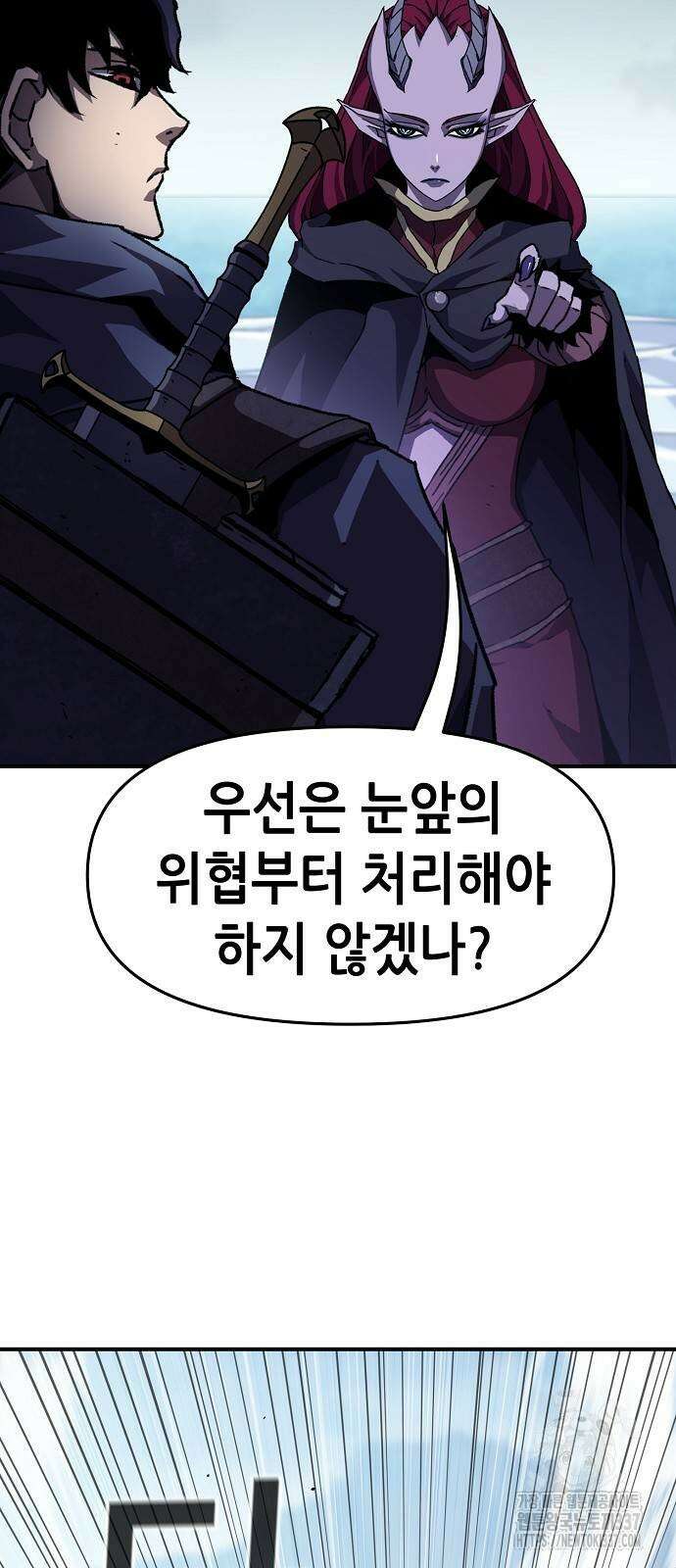 시한부 기사가 되었다 44화 10