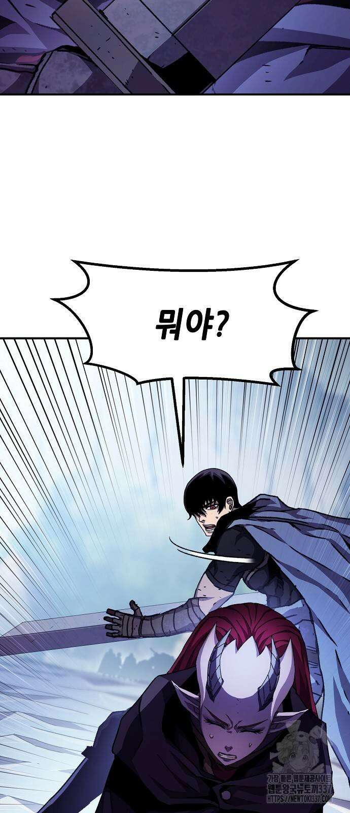 시한부 기사가 되었다 44화 14