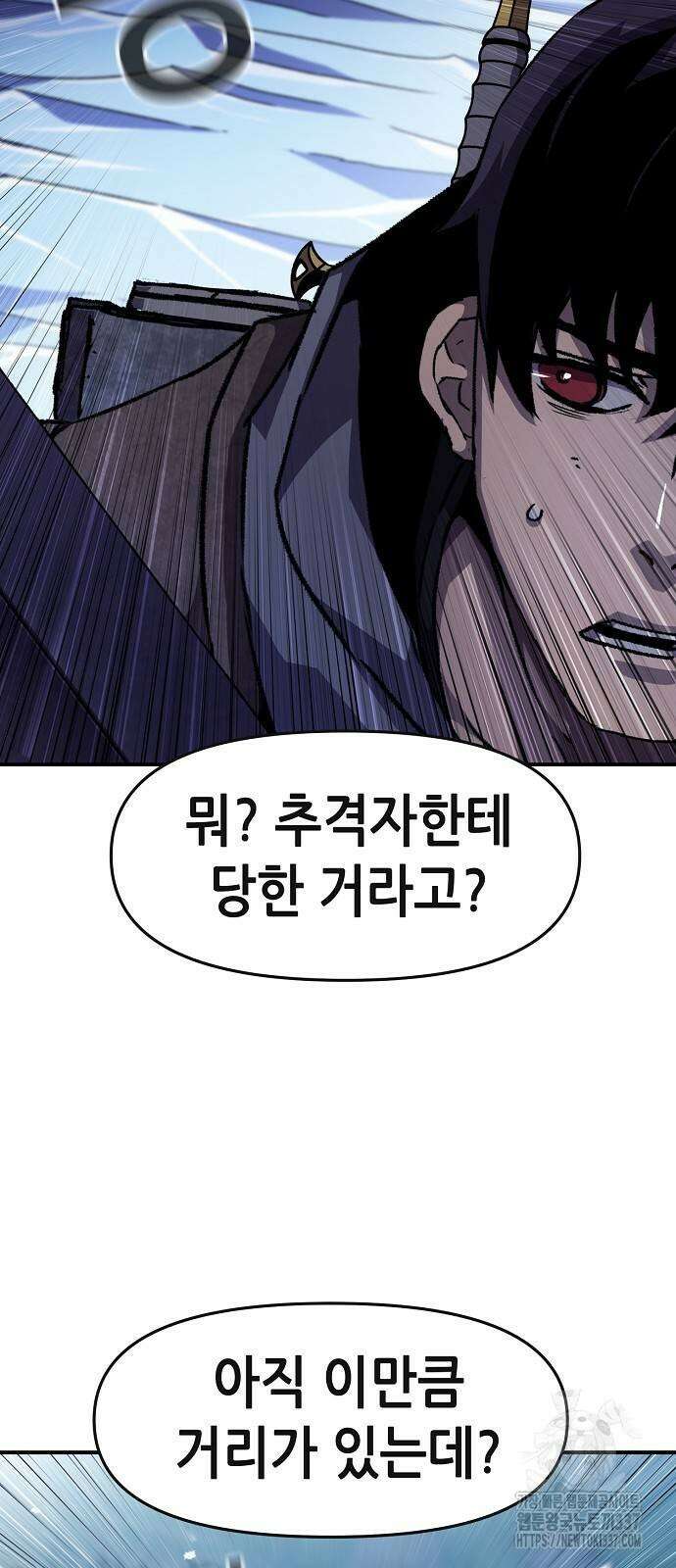 시한부 기사가 되었다 44화 16