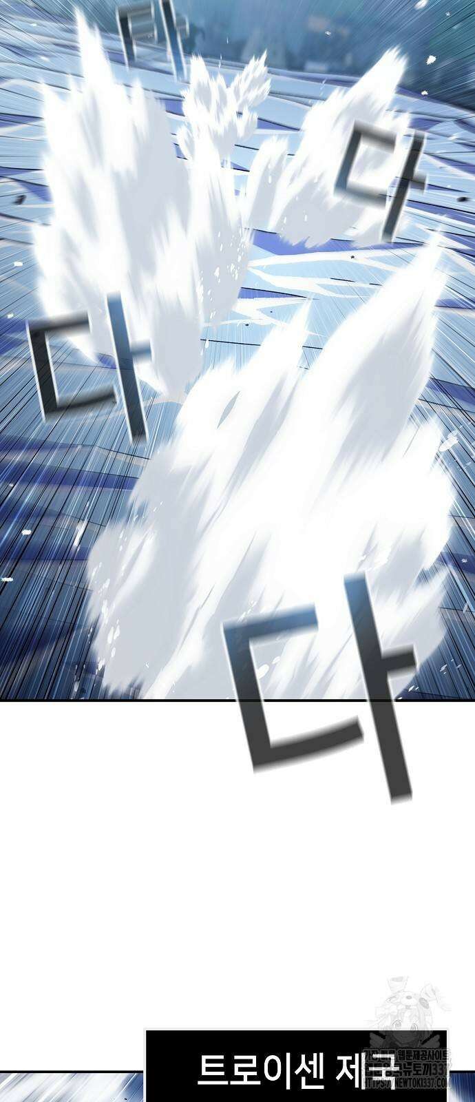 시한부 기사가 되었다 44화 17