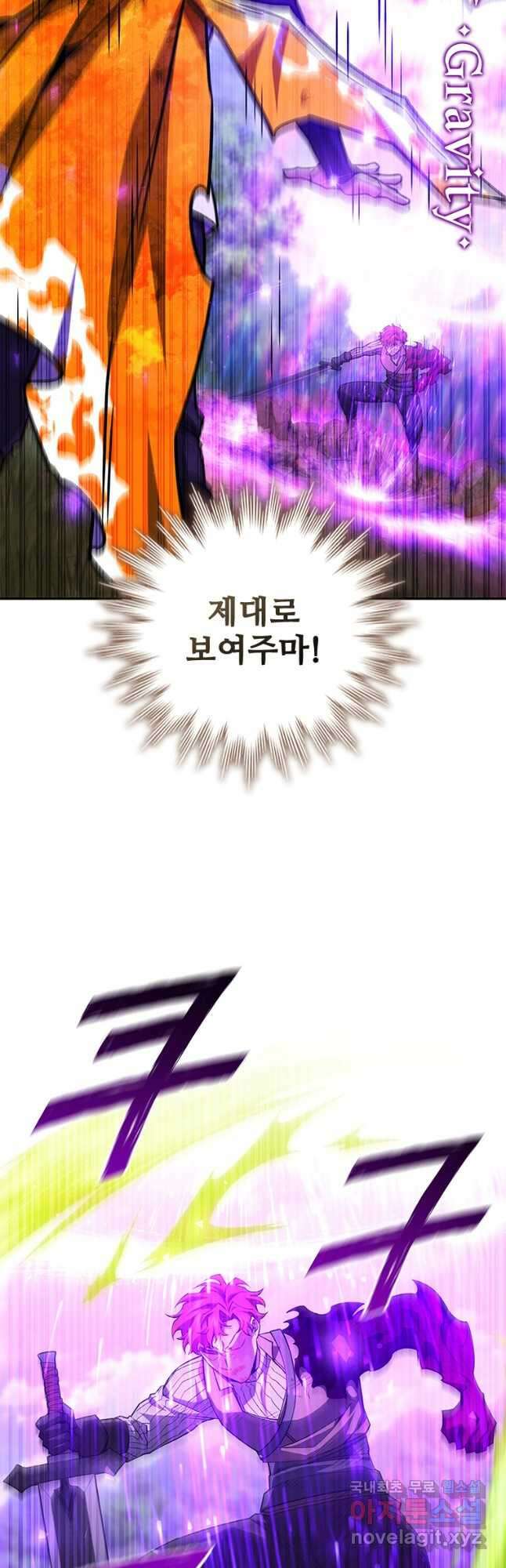 용을 삼킨 마법사 56화 39