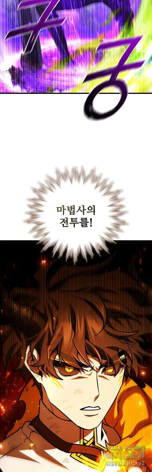 용을 삼킨 마법사 56화 40