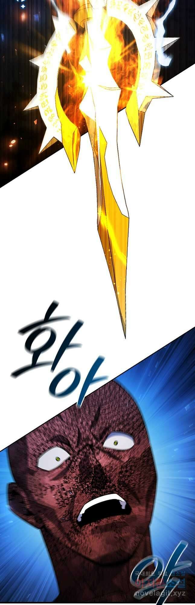 용을 삼킨 마법사 56화 55