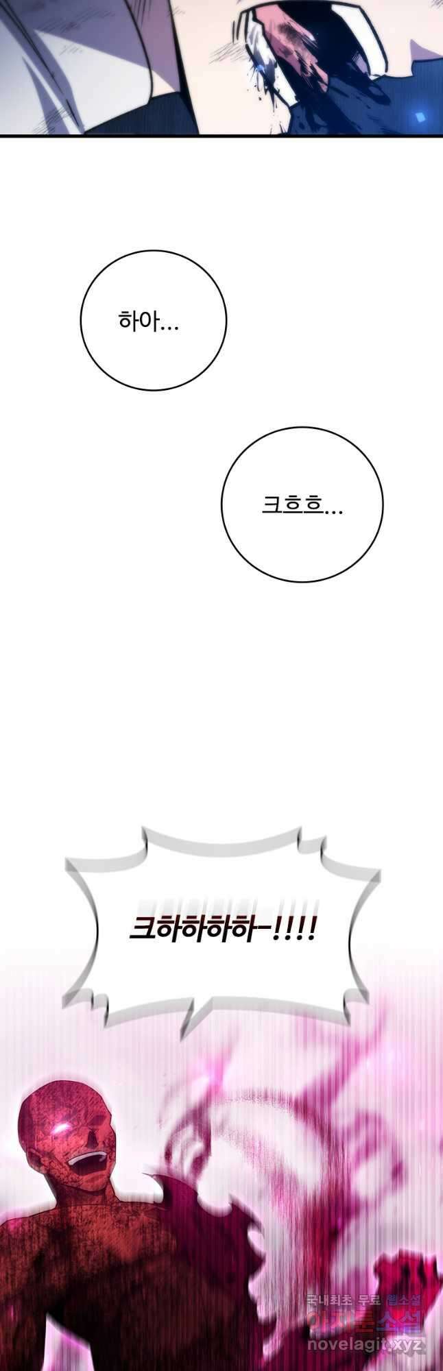 용을 삼킨 마법사 56화 57