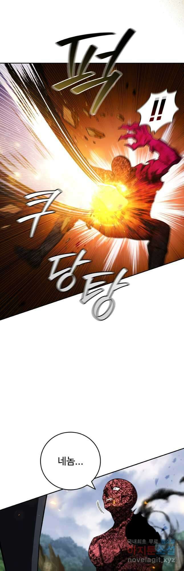 용을 삼킨 마법사 56화 61