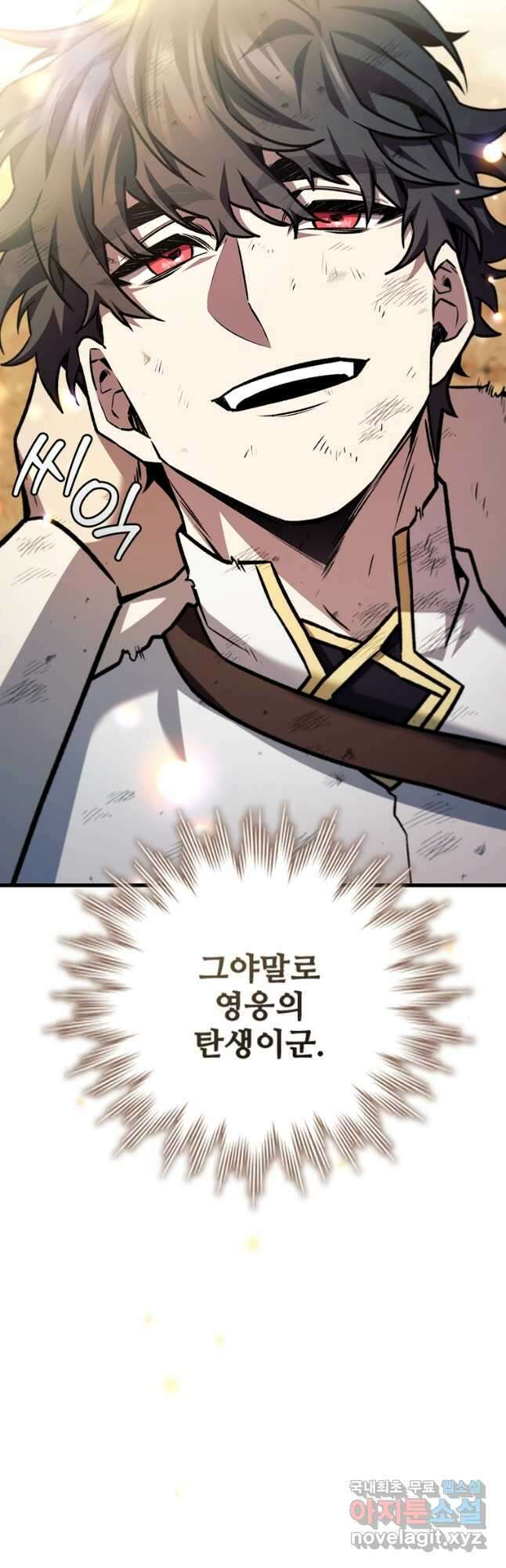 용을 삼킨 마법사 56화 68
