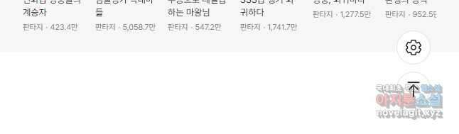 용을 삼킨 마법사 56화 70