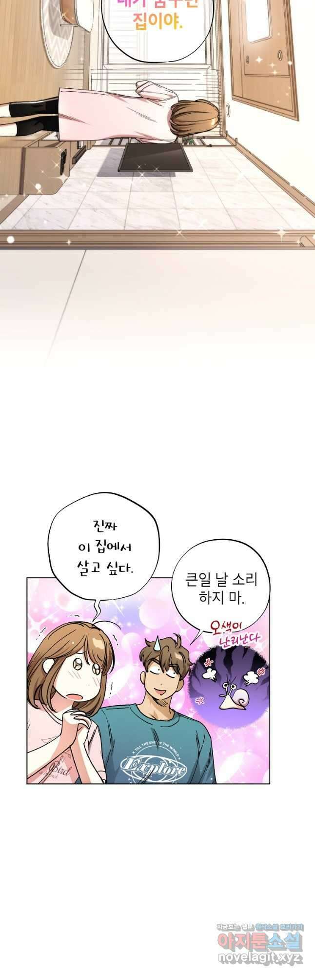 던전 안의 살림꾼 38화 2