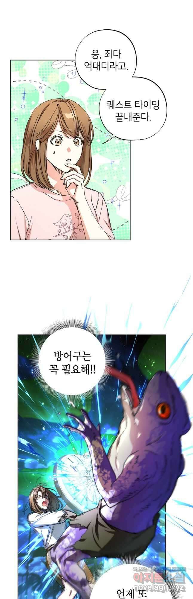 던전 안의 살림꾼 38화 8