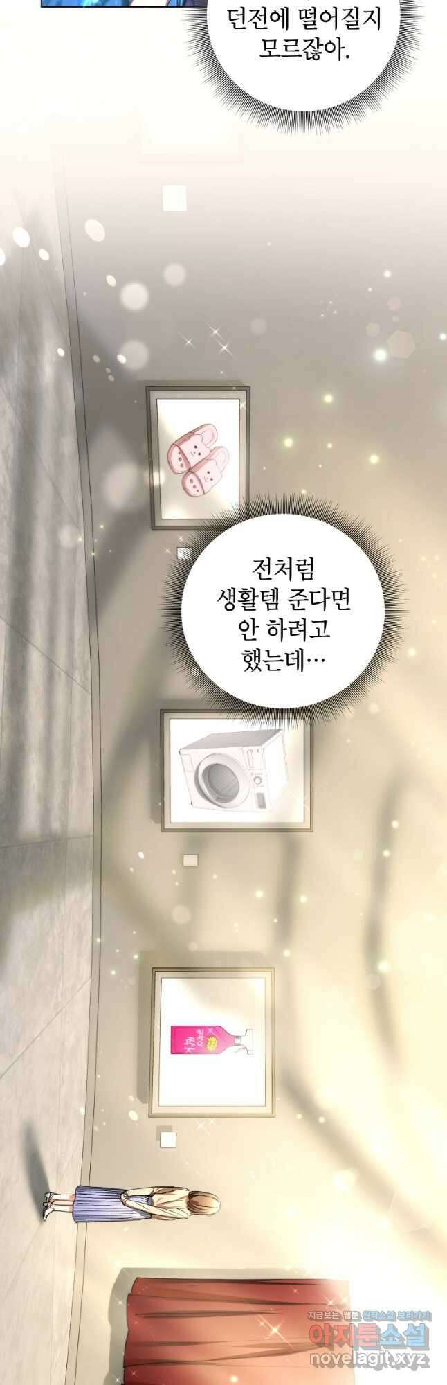 던전 안의 살림꾼 38화 9