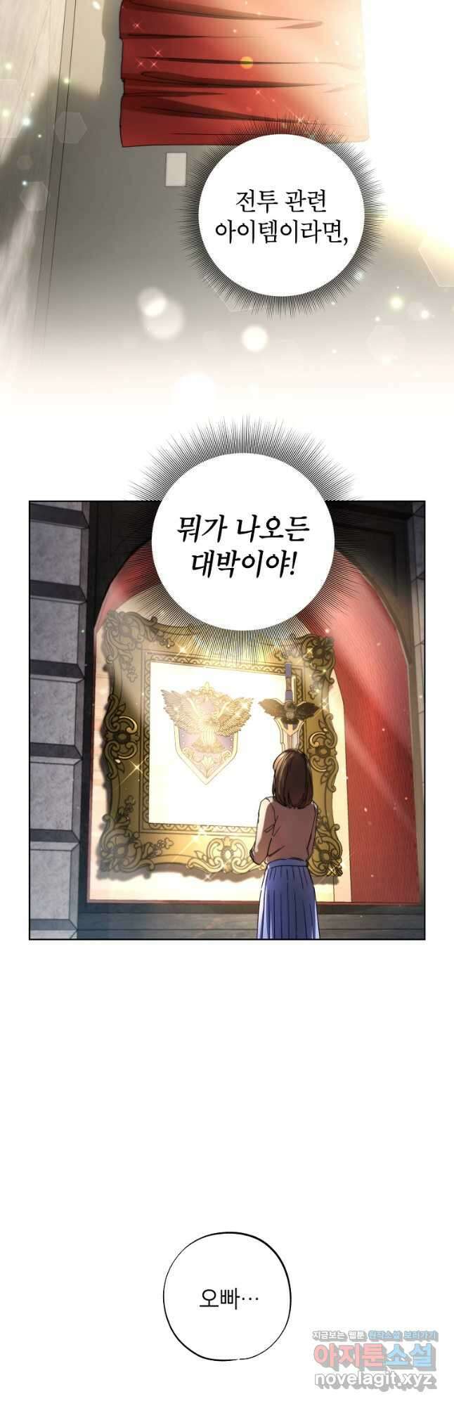 던전 안의 살림꾼 38화 10