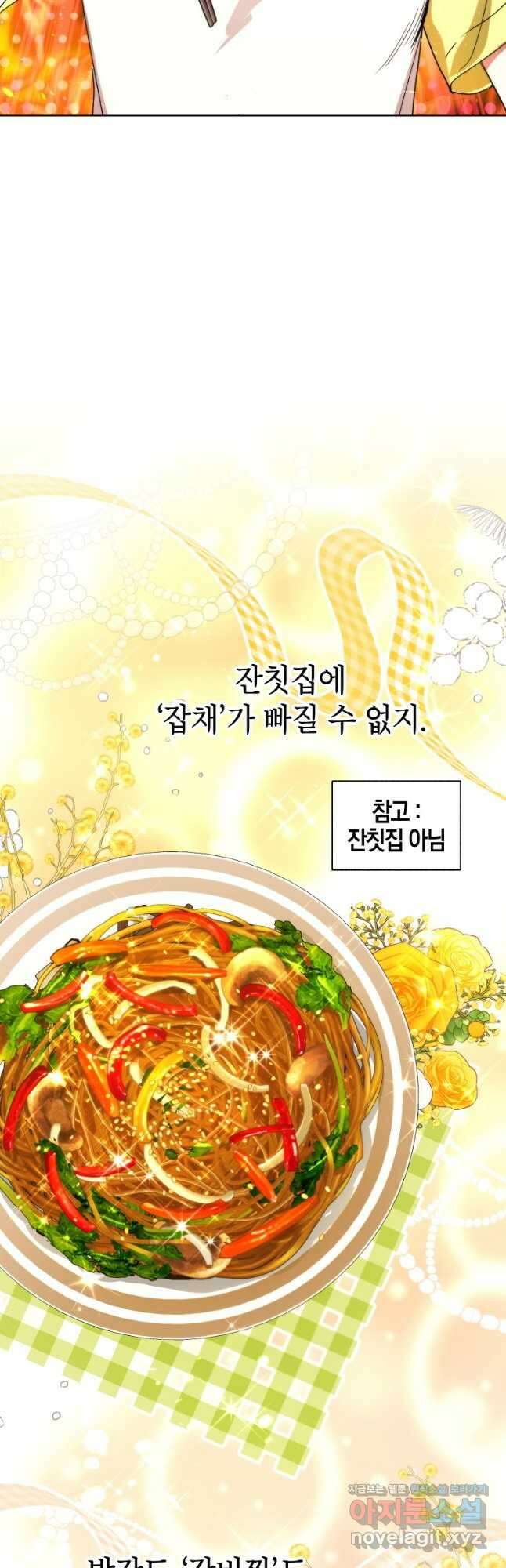 던전 안의 살림꾼 38화 15