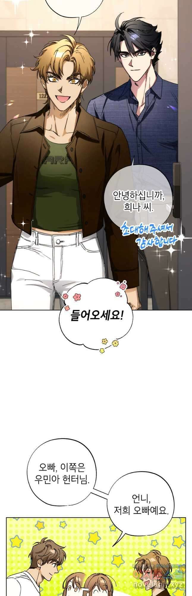 던전 안의 살림꾼 38화 21