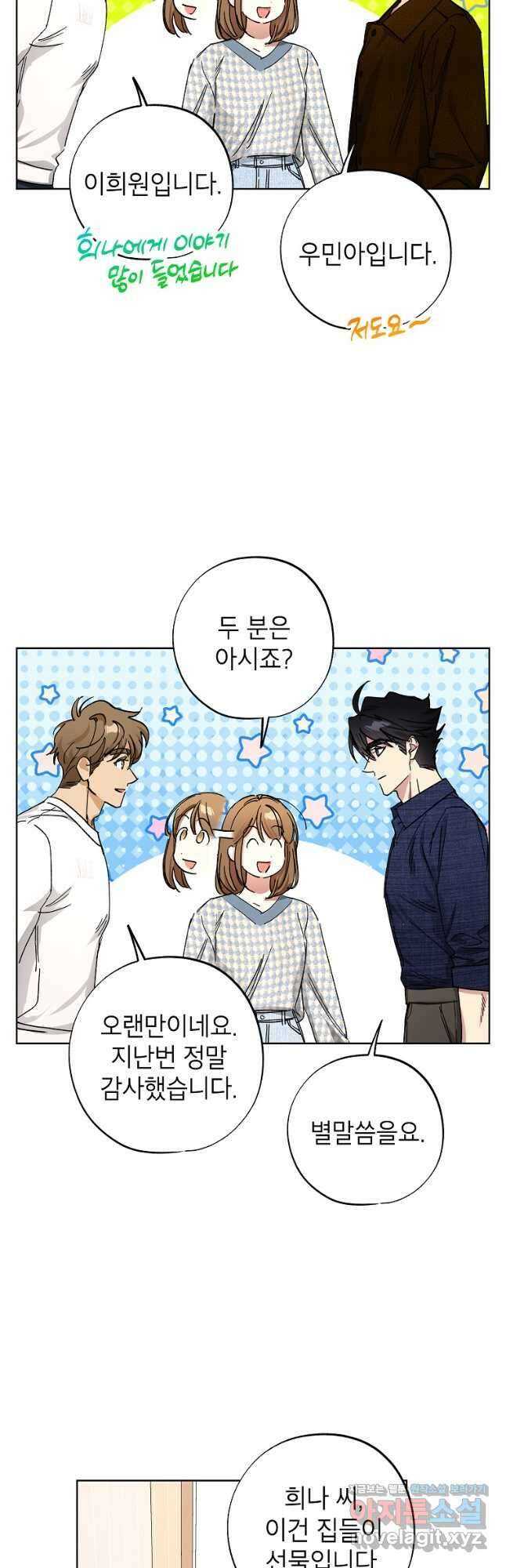 던전 안의 살림꾼 38화 22