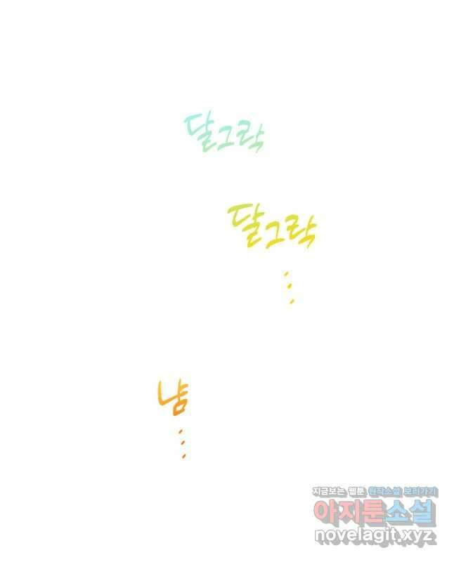던전 안의 살림꾼 38화 29