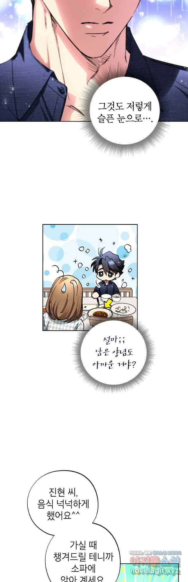 던전 안의 살림꾼 38화 38