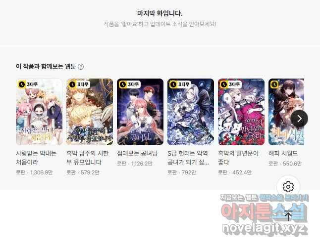 던전 안의 살림꾼 38화 42