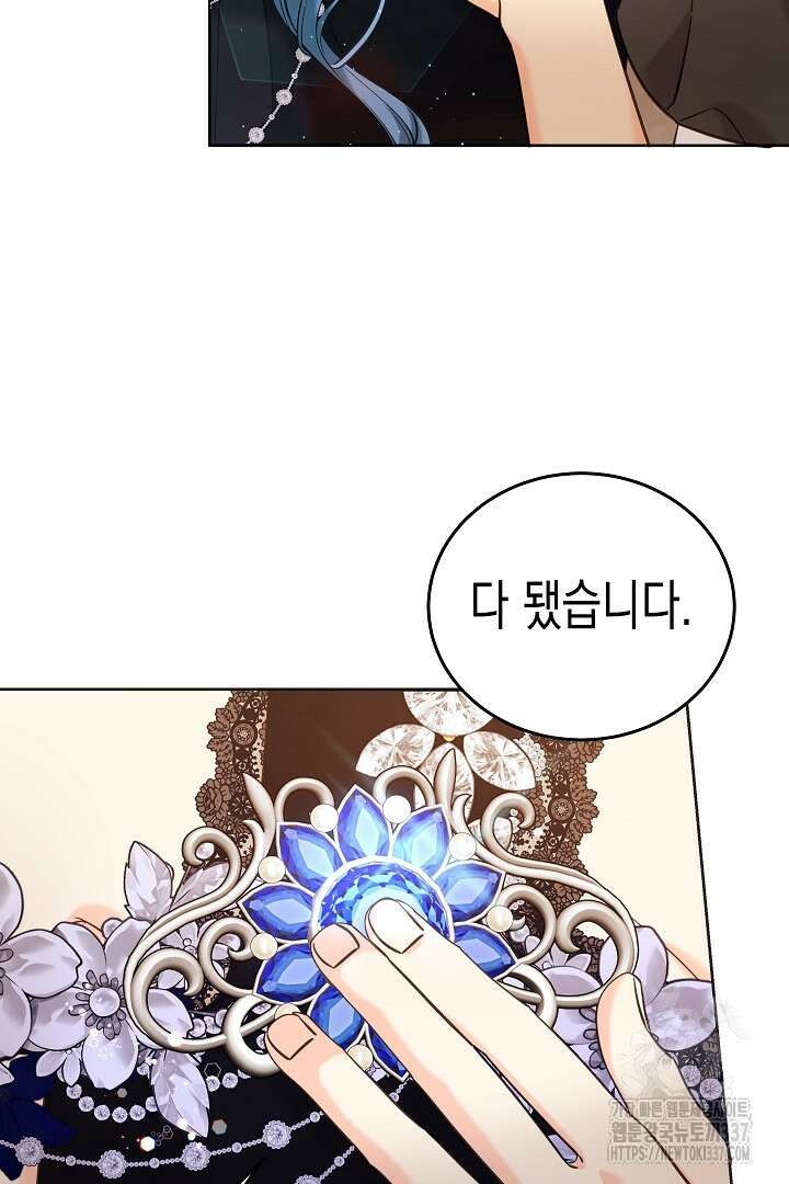 여주에게 버려진 악당을 구하는 방법 116화 2
