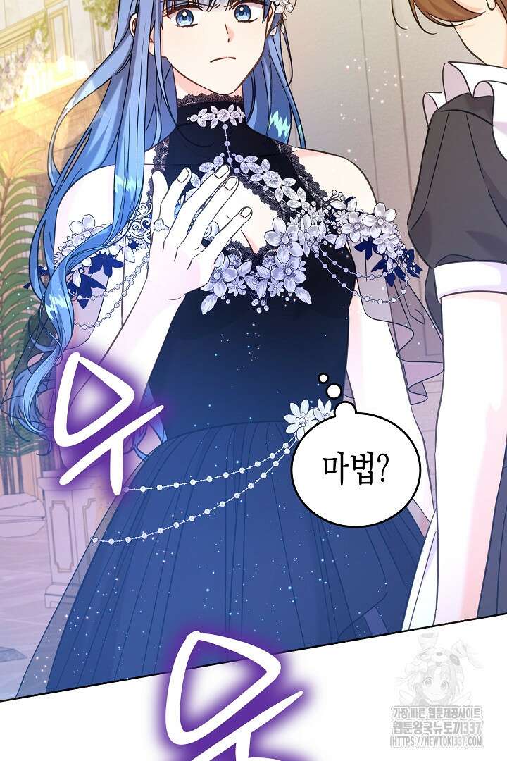 여주에게 버려진 악당을 구하는 방법 116화 4