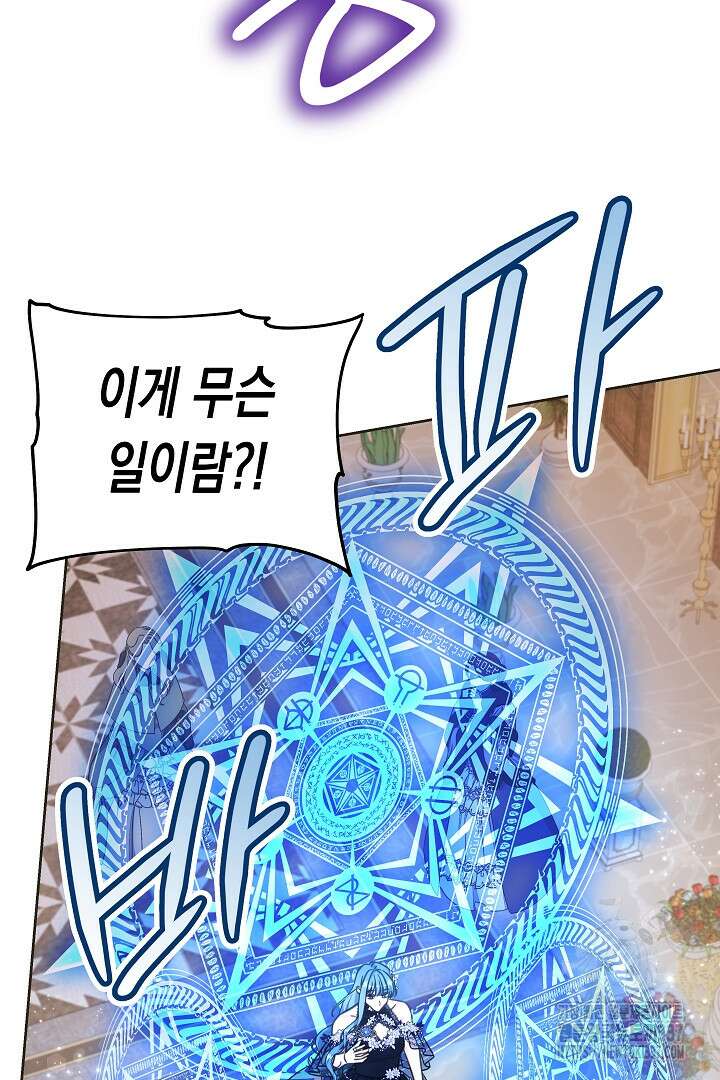 여주에게 버려진 악당을 구하는 방법 116화 5