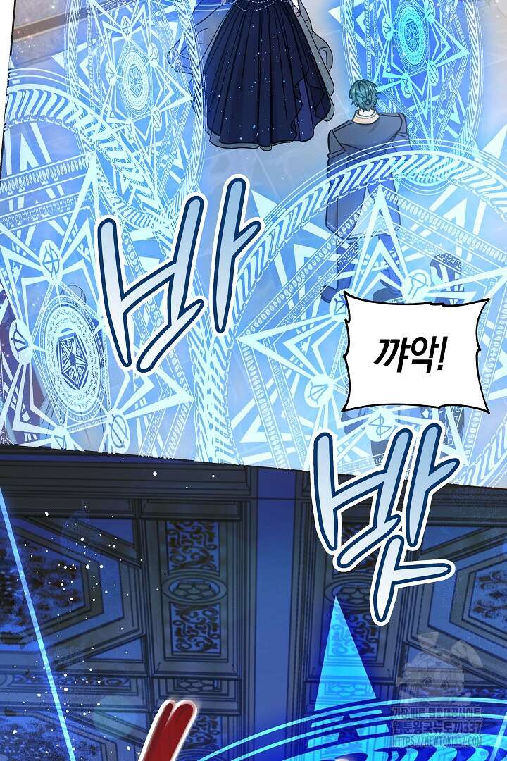 여주에게 버려진 악당을 구하는 방법 116화 6
