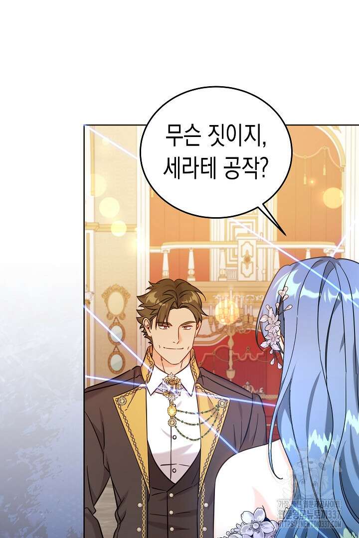 여주에게 버려진 악당을 구하는 방법 116화 10