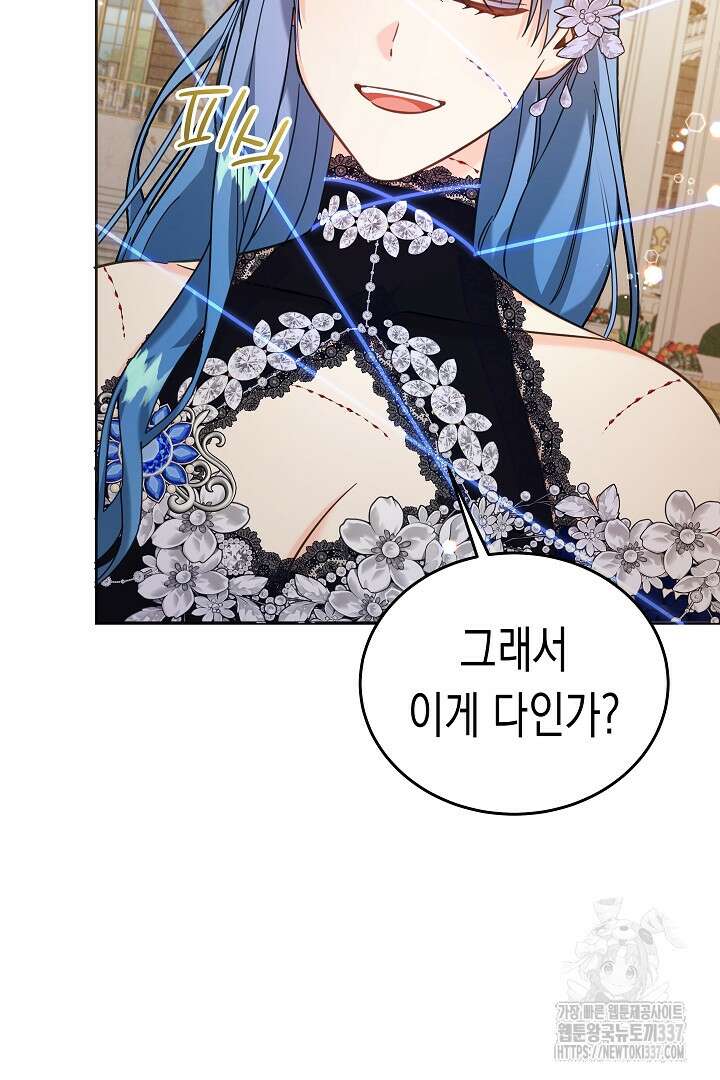 여주에게 버려진 악당을 구하는 방법 116화 16