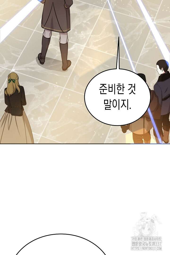 여주에게 버려진 악당을 구하는 방법 116화 18