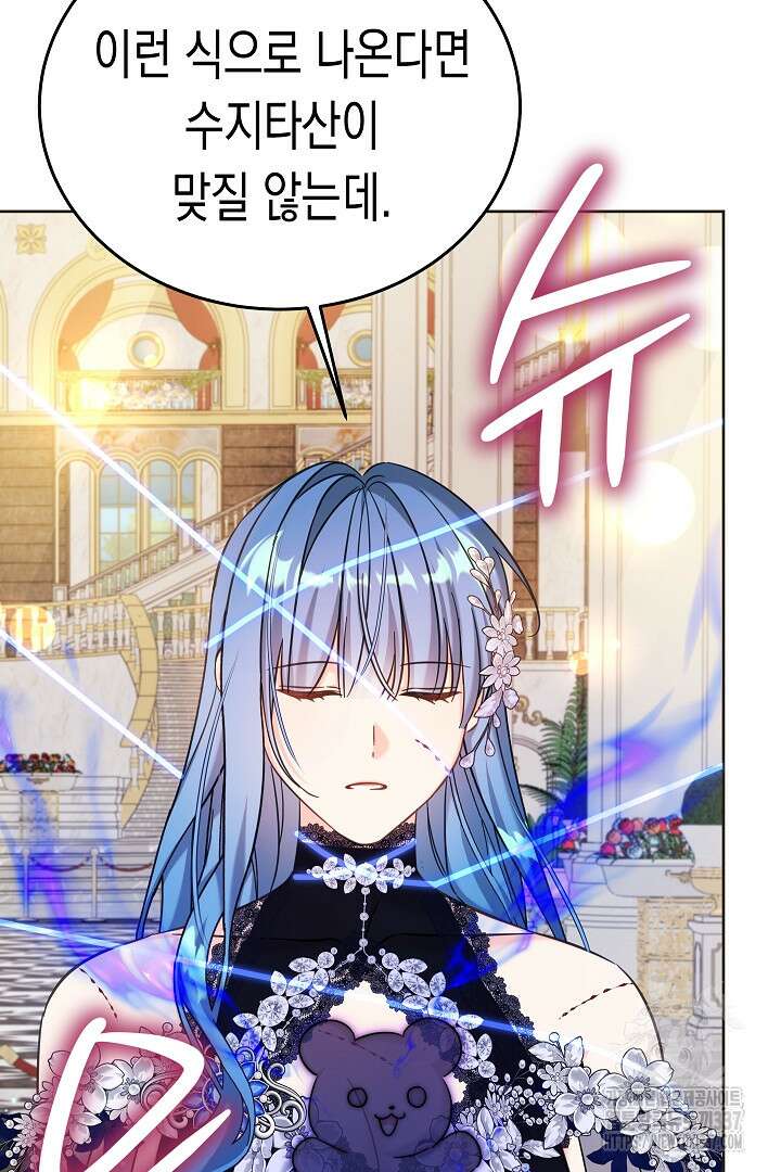 여주에게 버려진 악당을 구하는 방법 116화 19