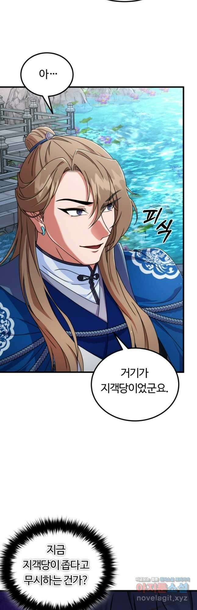 파공검제 43화 5