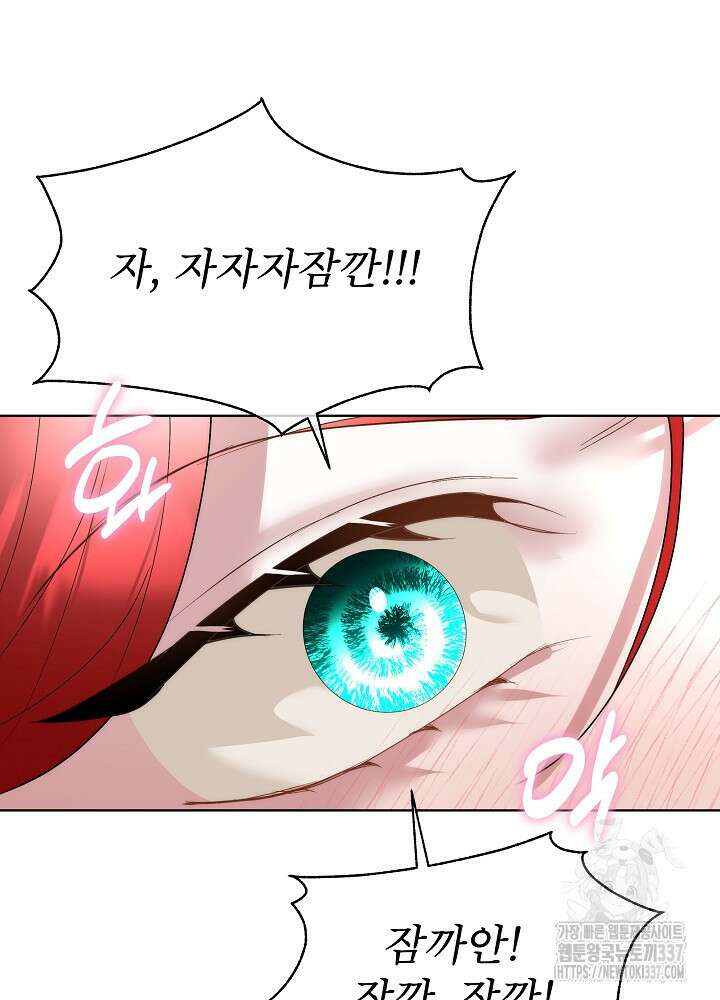 남주를 임시보호 중입니다 61화 9