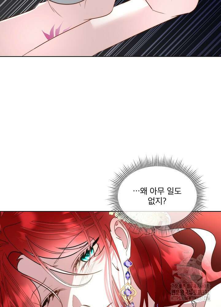 남주를 임시보호 중입니다 61화 11