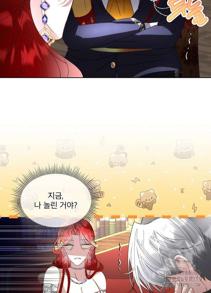 남주를 임시보호 중입니다 61화 13