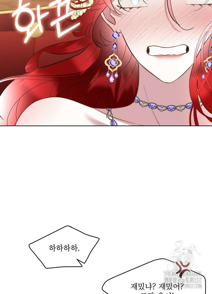 남주를 임시보호 중입니다 61화 15