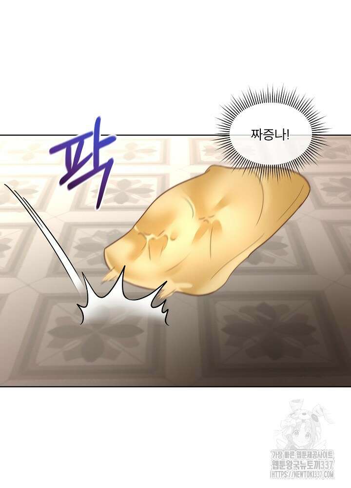 남주를 임시보호 중입니다 61화 17