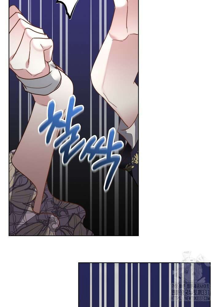 남주를 임시보호 중입니다 61화 24