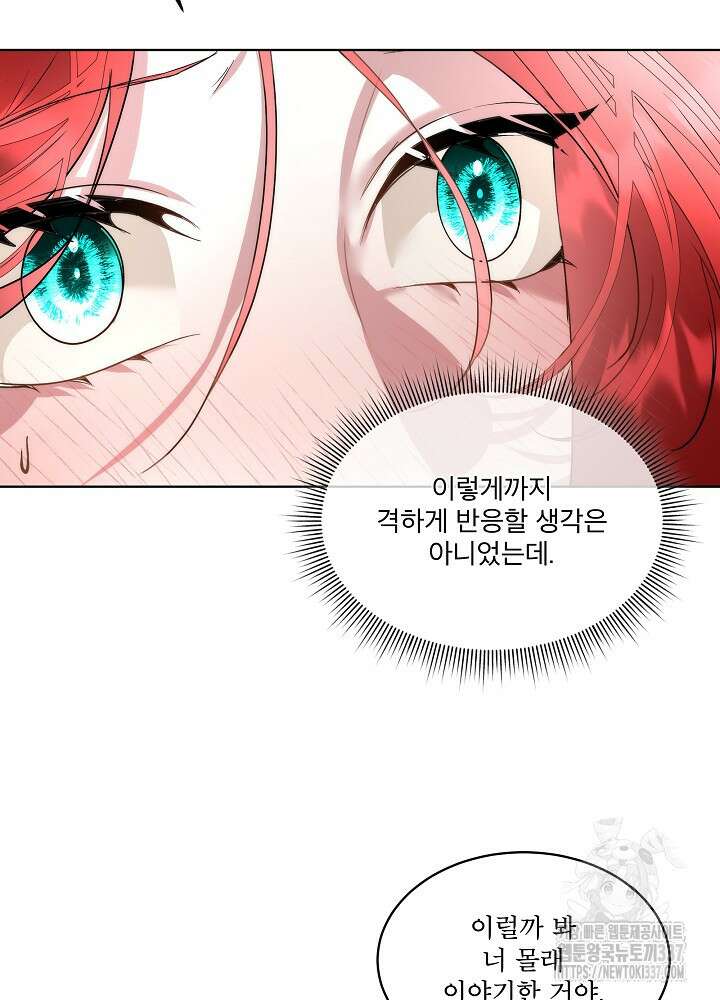 남주를 임시보호 중입니다 61화 28