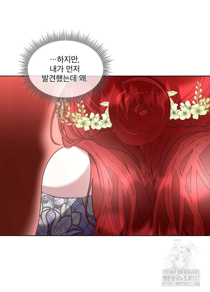 남주를 임시보호 중입니다 61화 36
