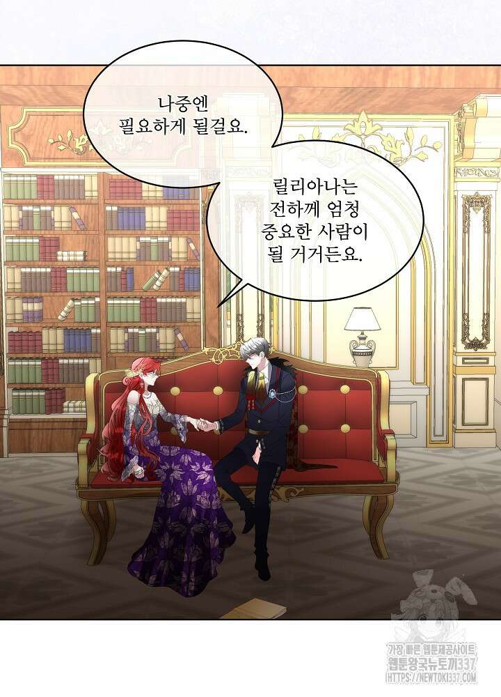 남주를 임시보호 중입니다 61화 50