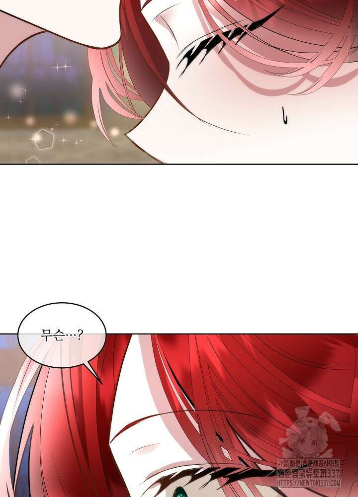 남주를 임시보호 중입니다 61화 84