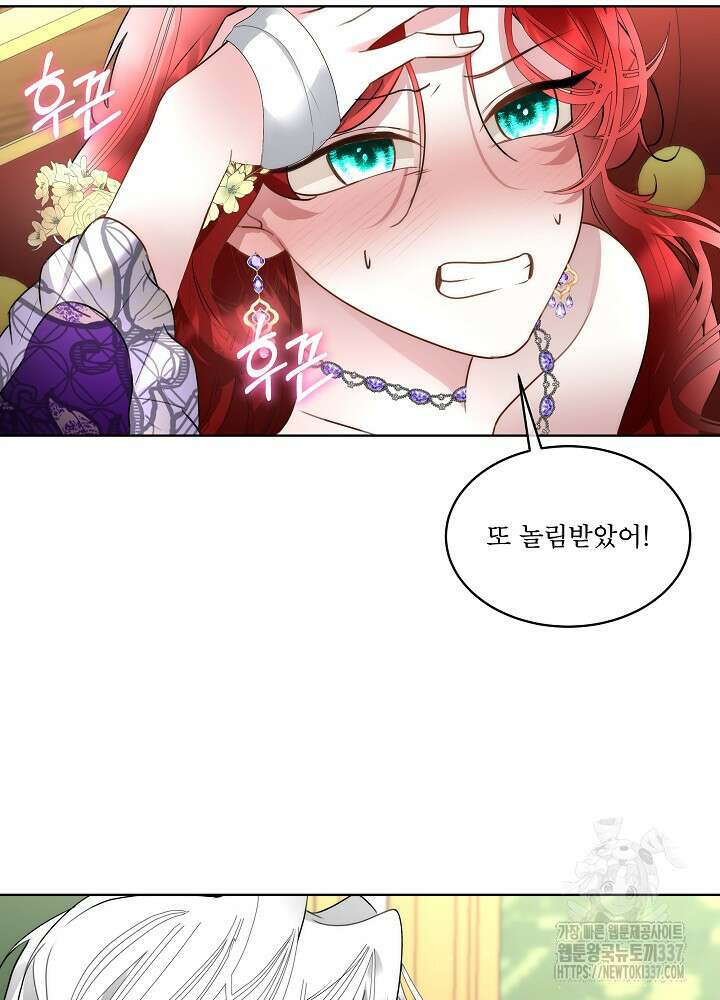 남주를 임시보호 중입니다 61화 89