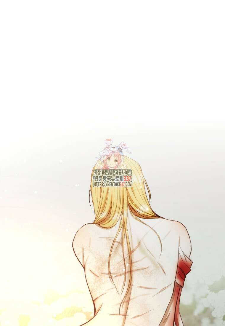 내가 버린 개에게 물렸을 때 32화 1