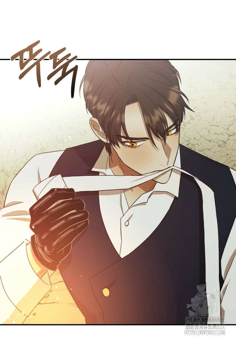내가 버린 개에게 물렸을 때 32화 11