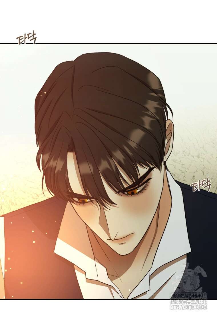 내가 버린 개에게 물렸을 때 32화 14