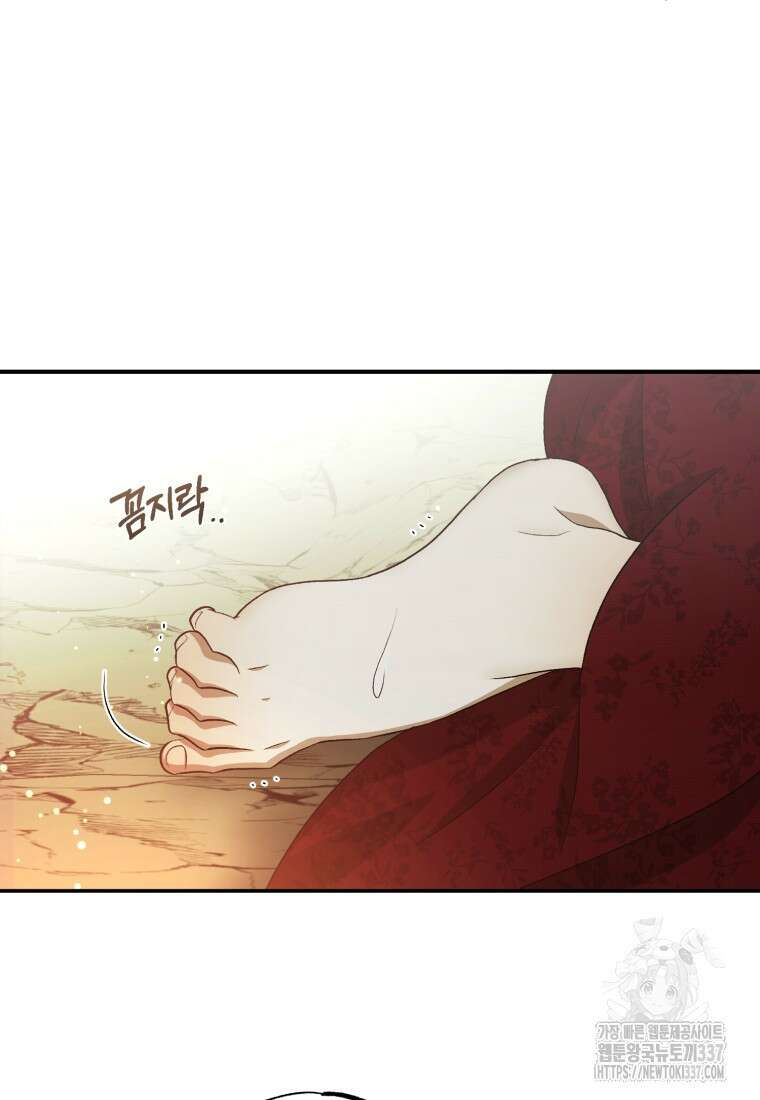 내가 버린 개에게 물렸을 때 32화 18