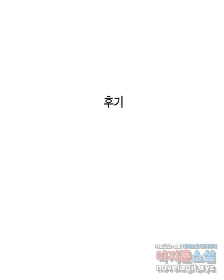 이토록 보통의 최종 후기 2