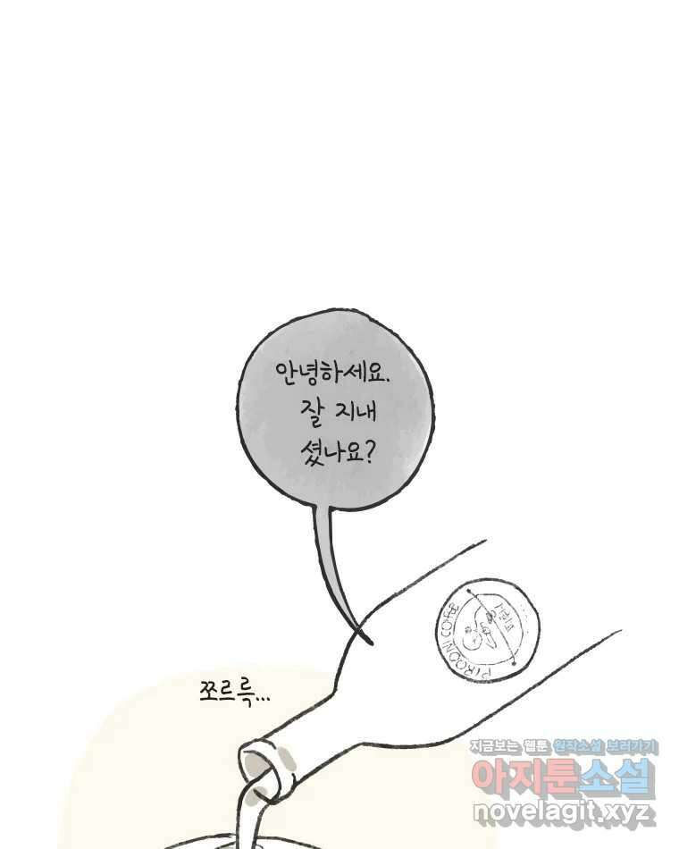이토록 보통의 최종 후기 3